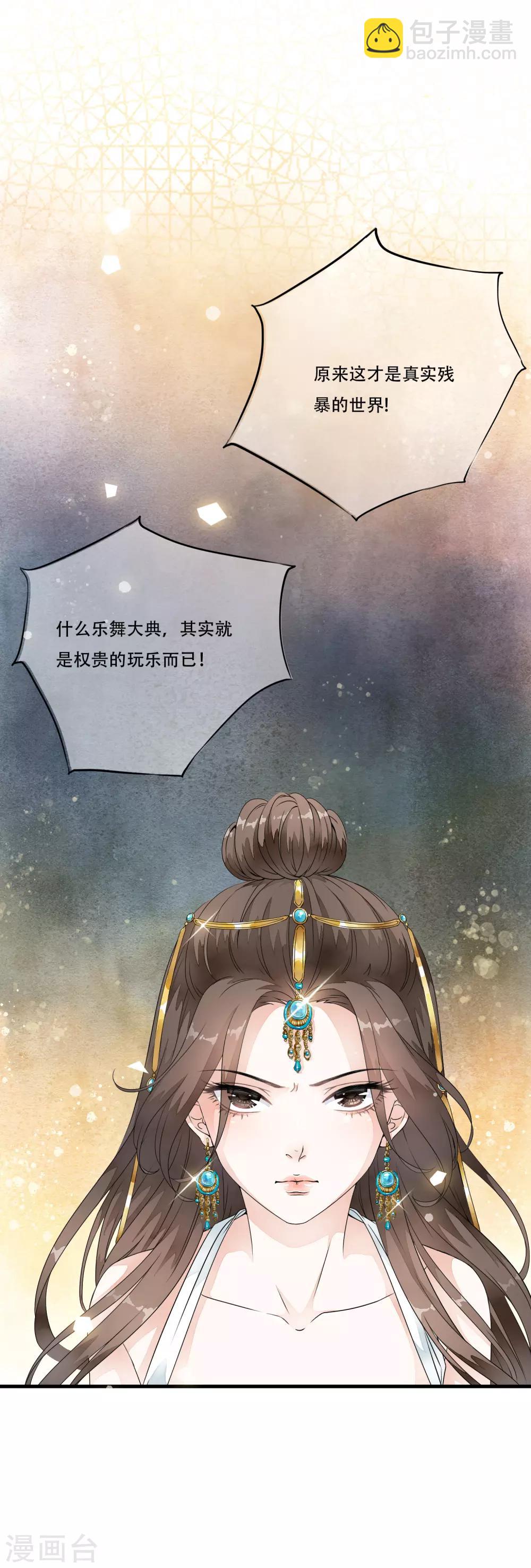 第23话 命悬一线的双人合舞！-第27话