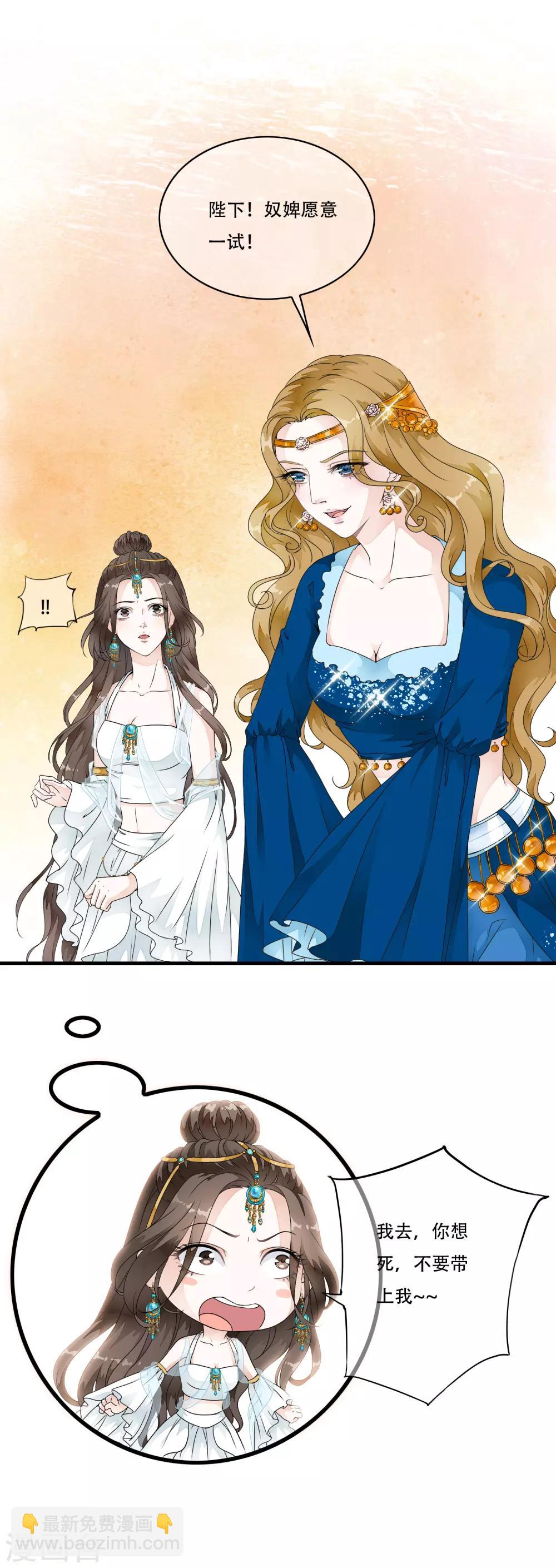 第23话 命悬一线的双人合舞！-第27话