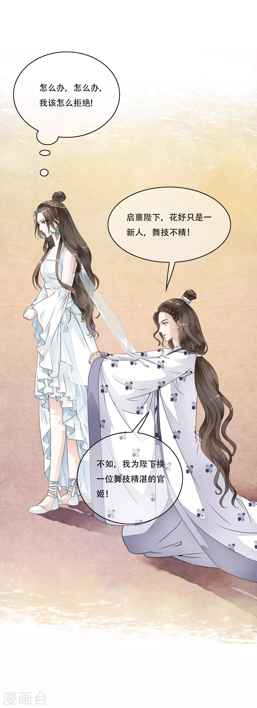 第23话 命悬一线的双人合舞！-第27话