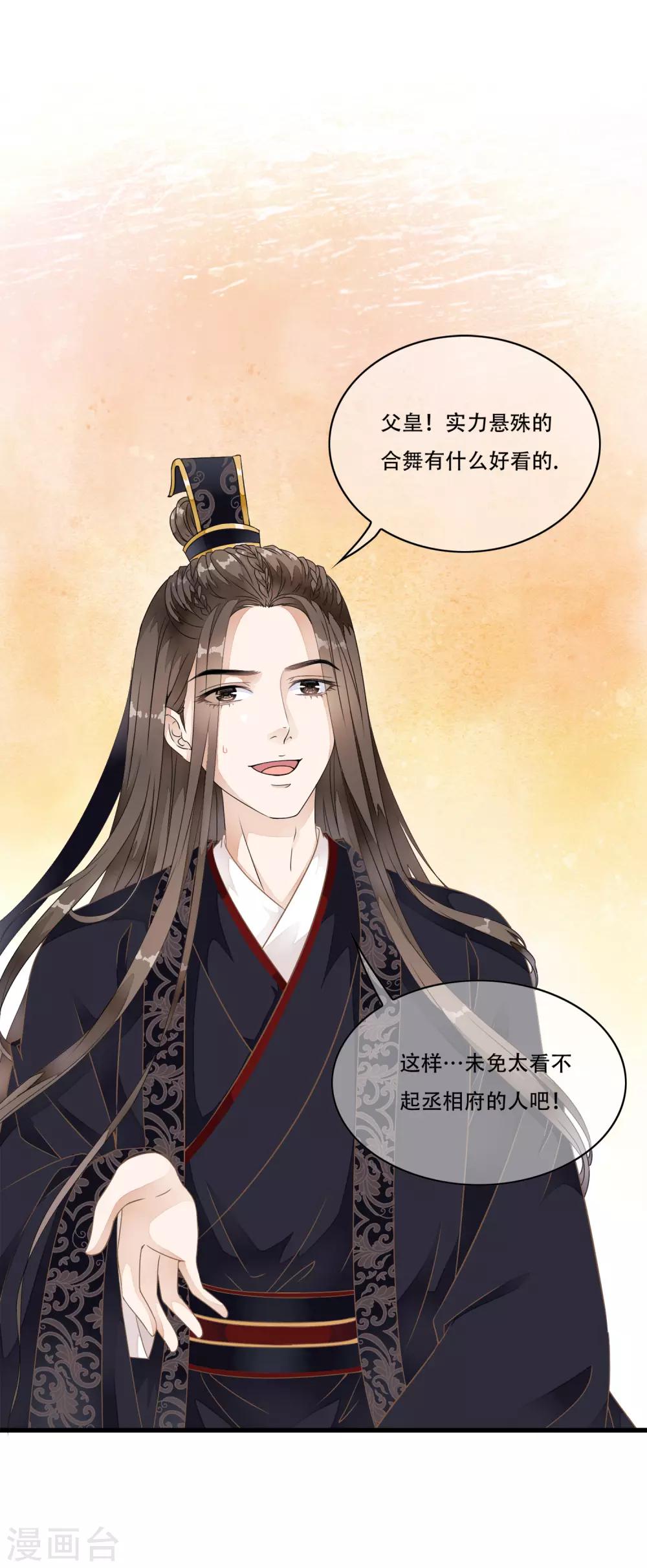 第23话 命悬一线的双人合舞！-第27话