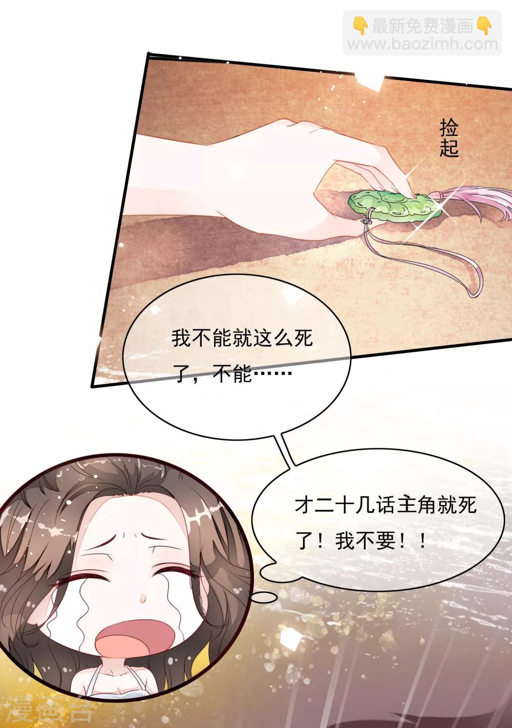 第25话 救命啊~带我回去！-第29话