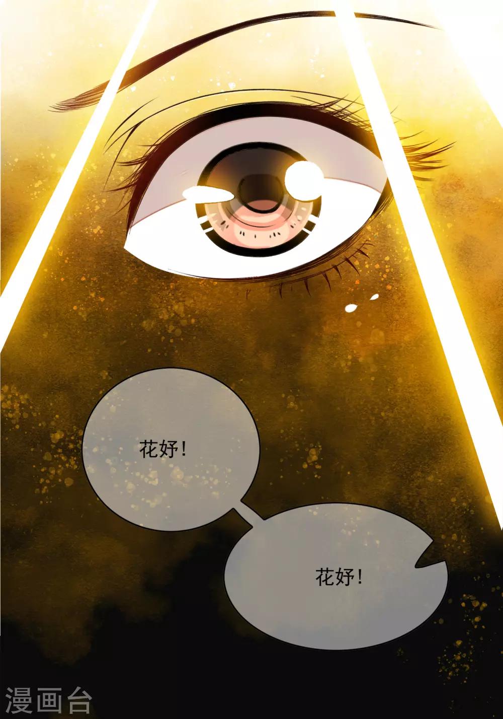 第25话 救命啊~带我回去！-第29话