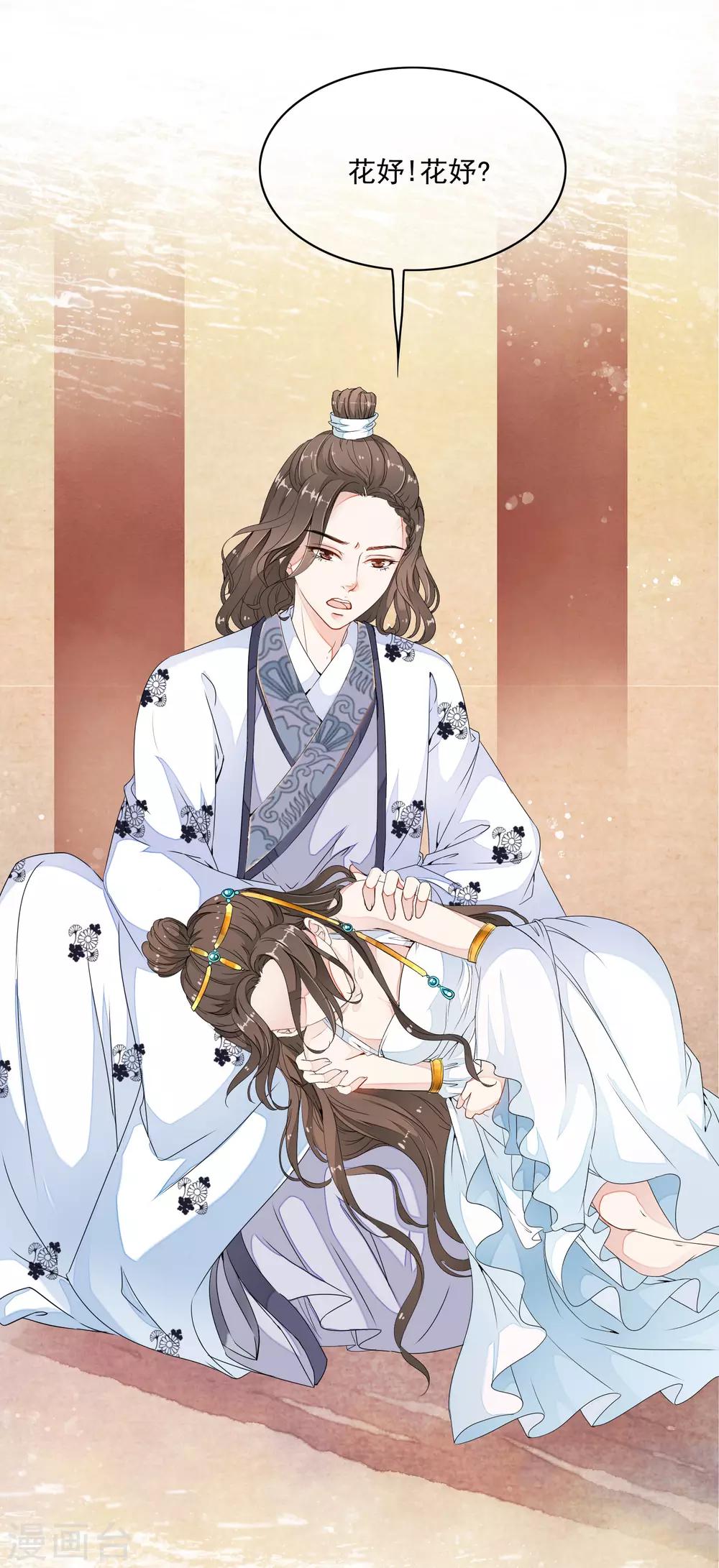 第25话 救命啊~带我回去！-第29话