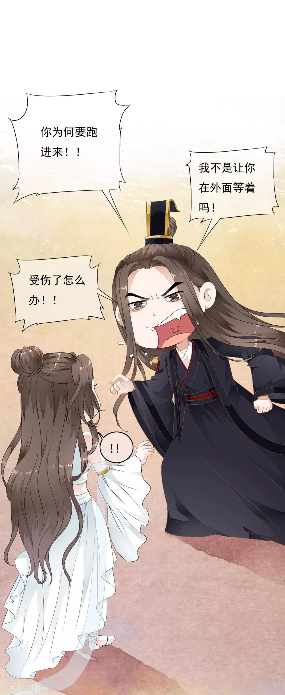 第28话 不听话，受伤了怎么办！-第33话