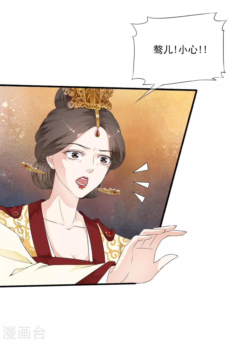 第28话 不听话，受伤了怎么办！-第33话