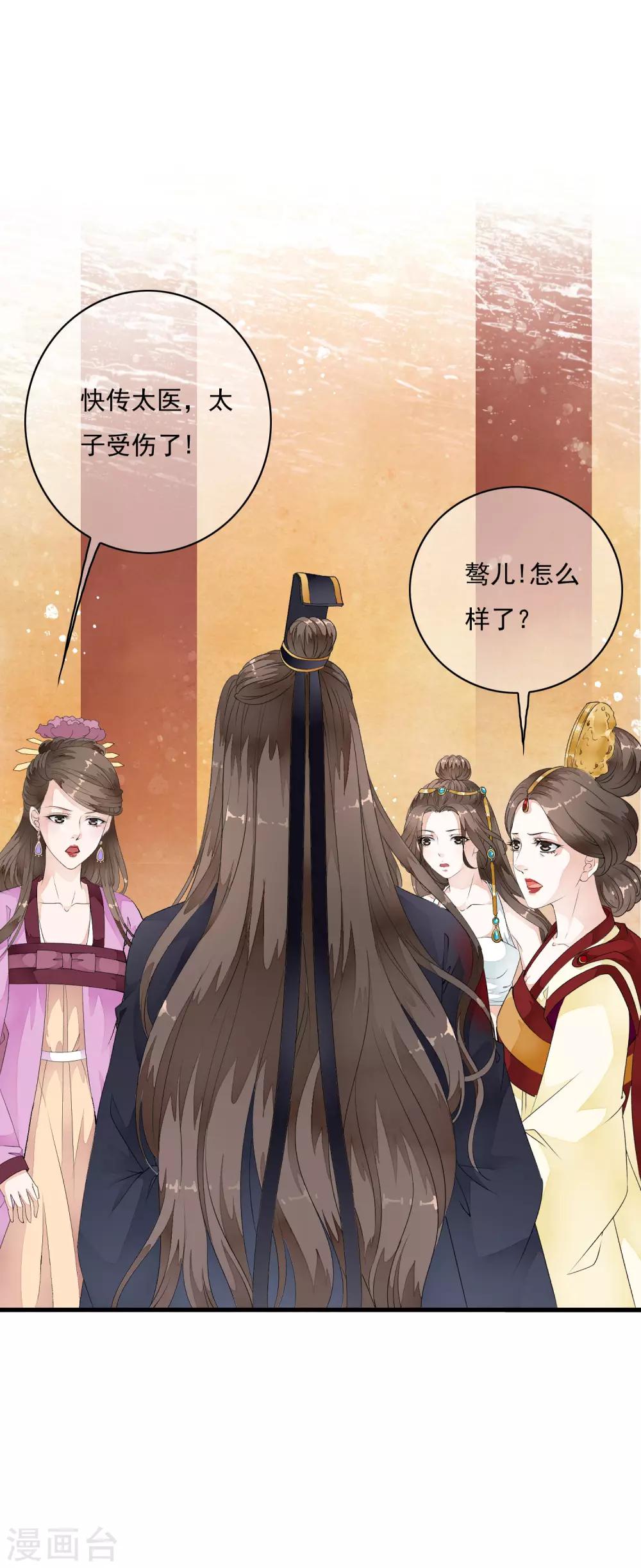 第28话 不听话，受伤了怎么办！-第33话