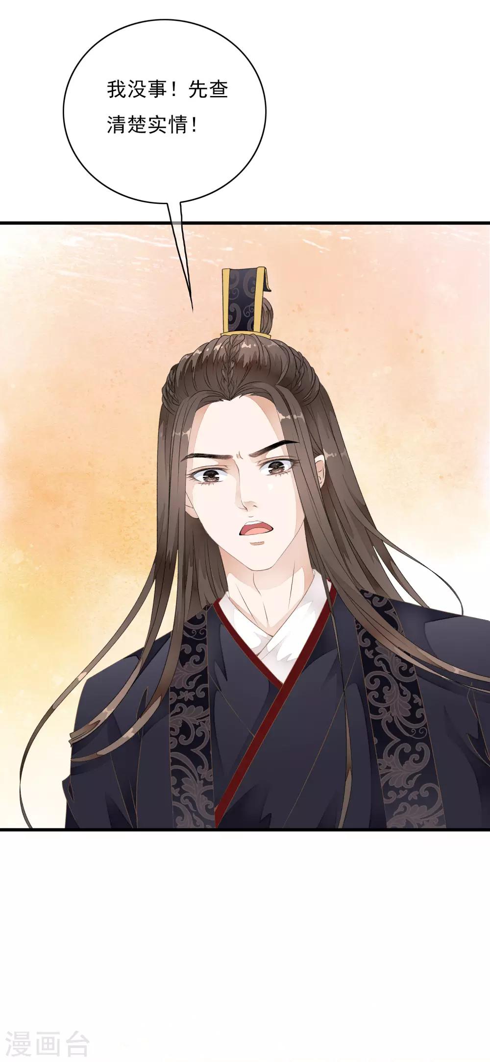 第28话 不听话，受伤了怎么办！-第33话