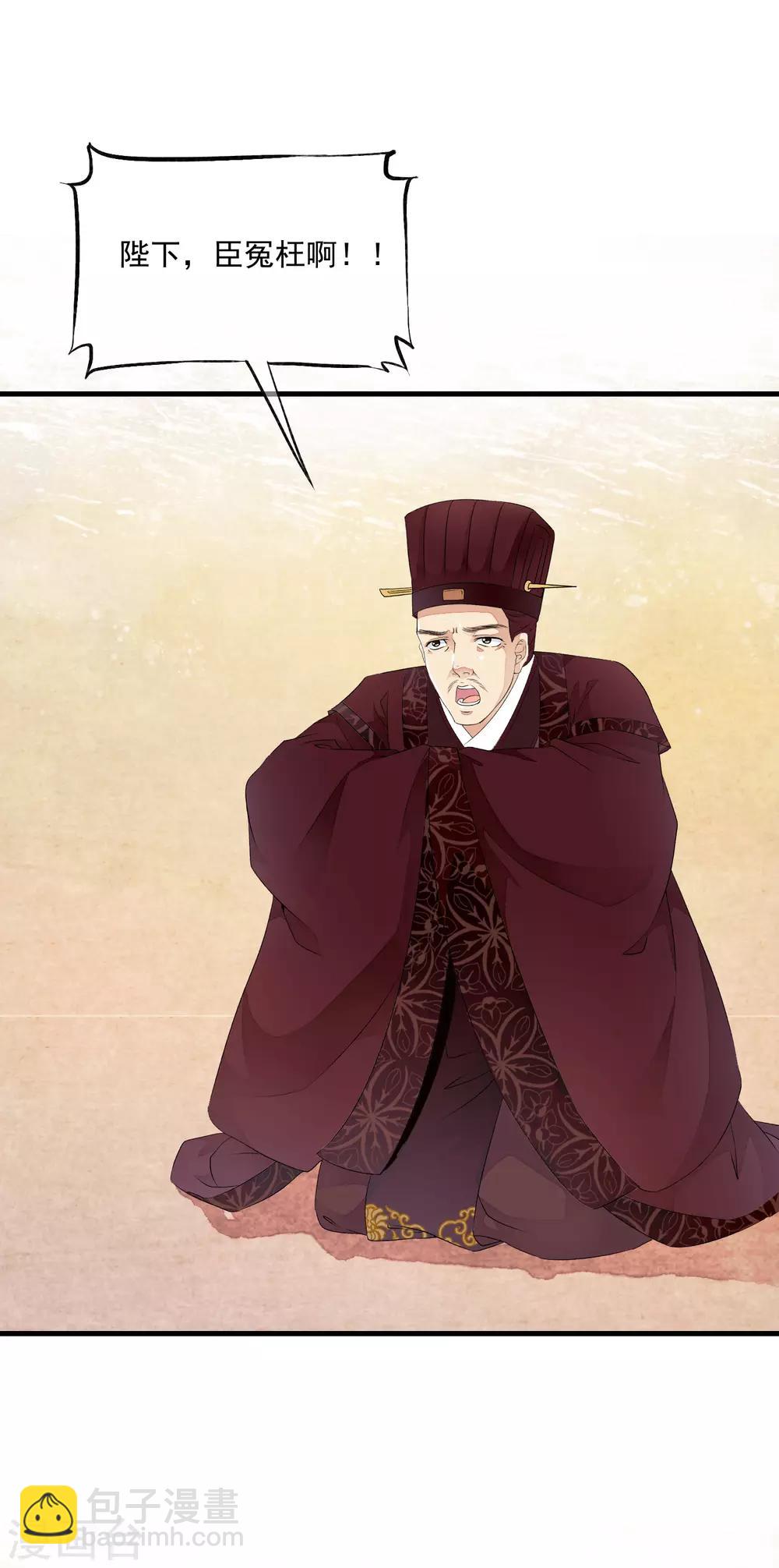 第28话 不听话，受伤了怎么办！-第33话