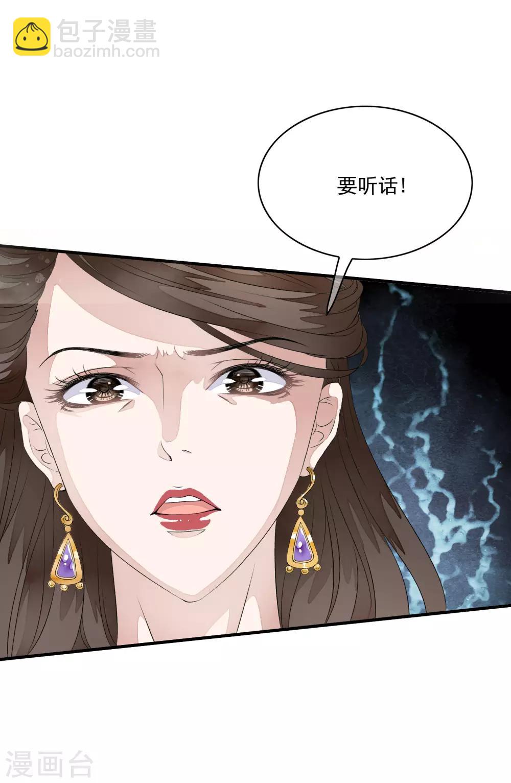 第28话 不听话，受伤了怎么办！-第33话