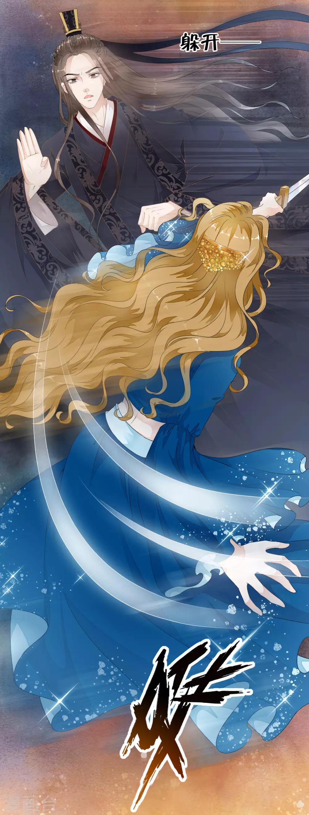 第28话 不听话，受伤了怎么办！-第33话