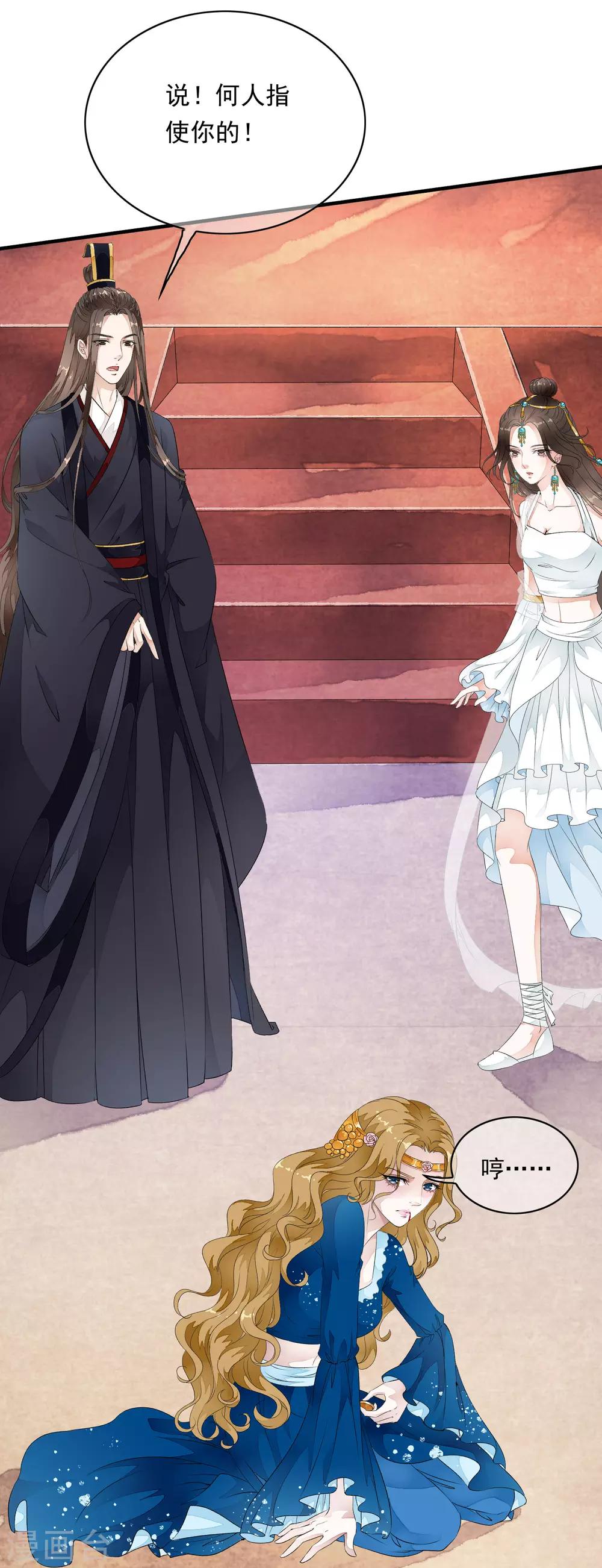 第28话 不听话，受伤了怎么办！-第33话