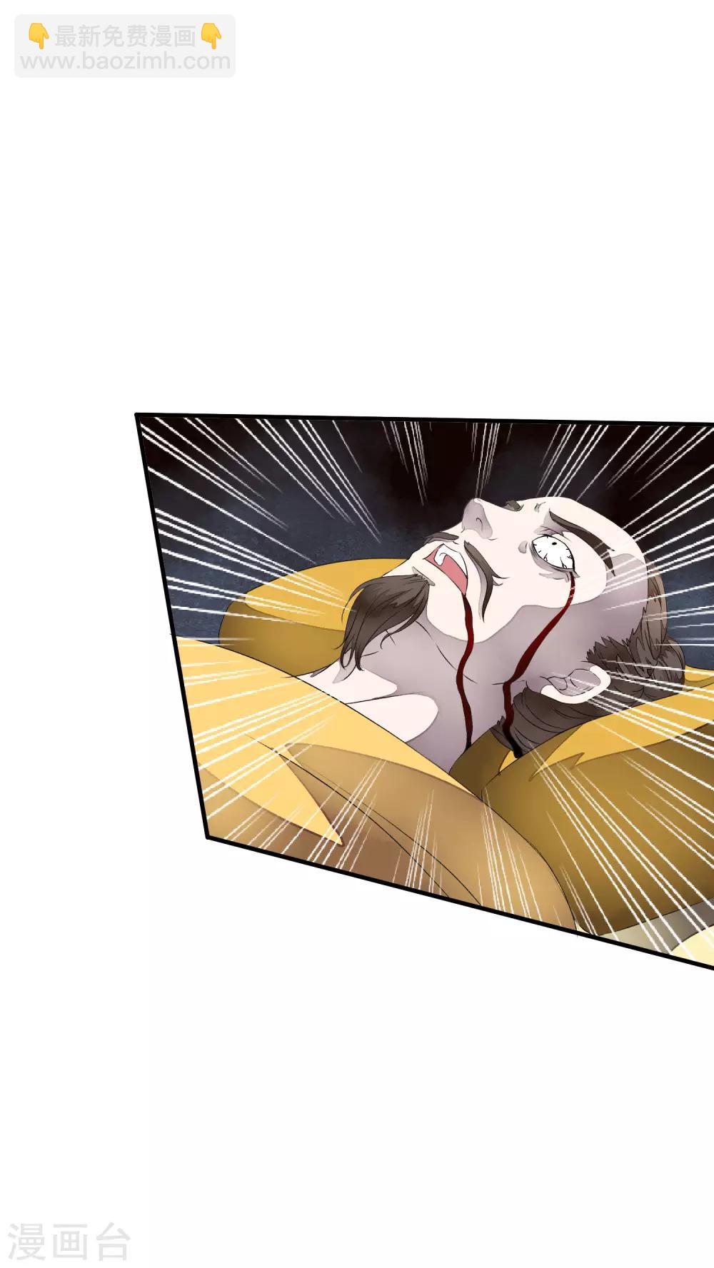 白蓮妖姬 - 第32話 哭！是禍躲不過啊~~ - 5