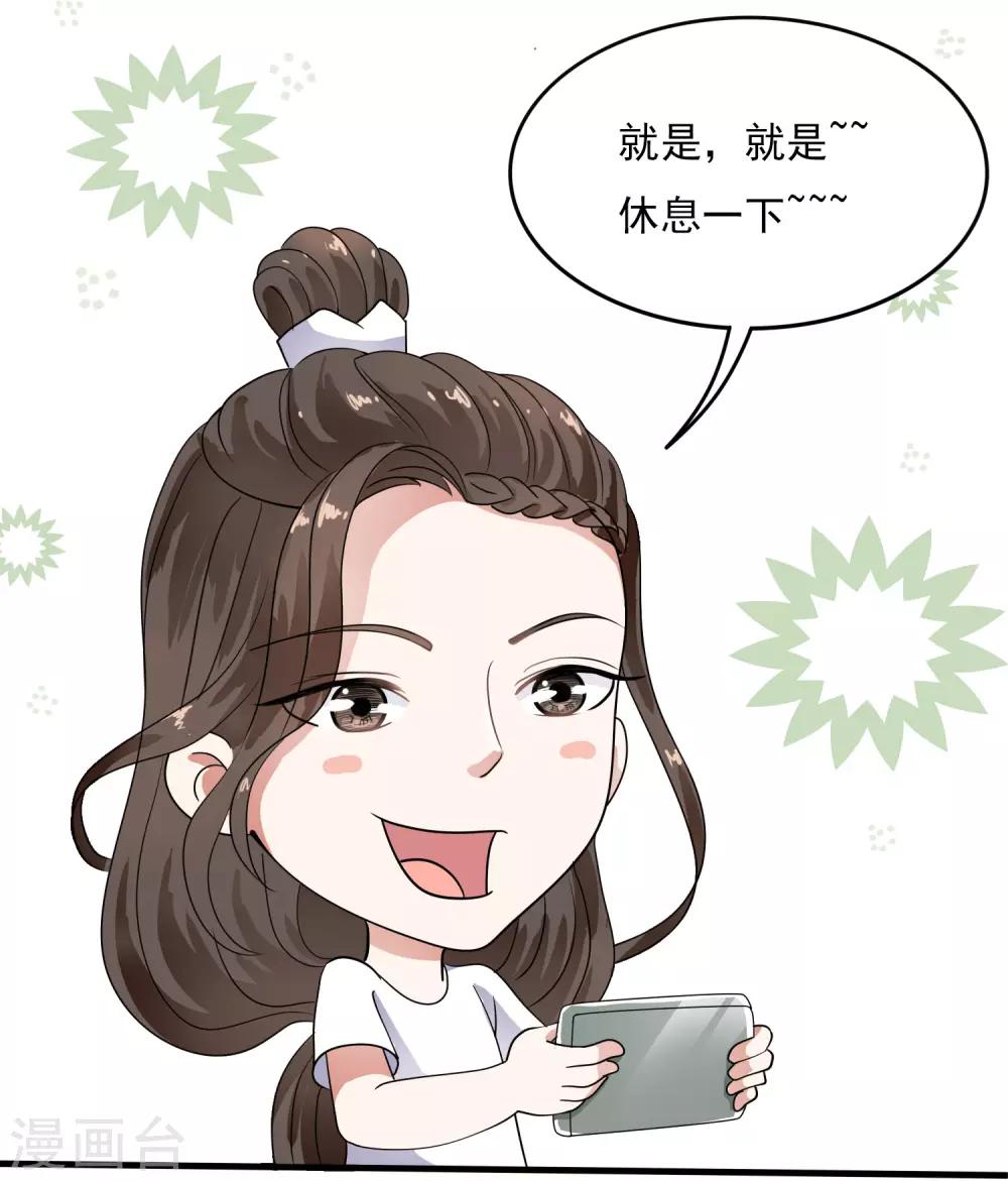 11月10日番外小剧场 狂欢前夜的疯狂-第39话