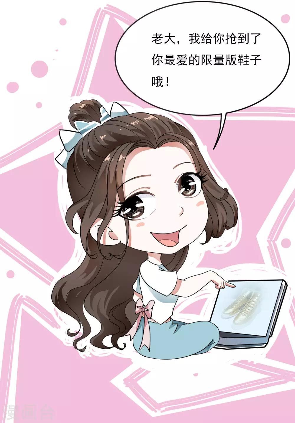 11月10日番外小剧场 狂欢前夜的疯狂-第39话