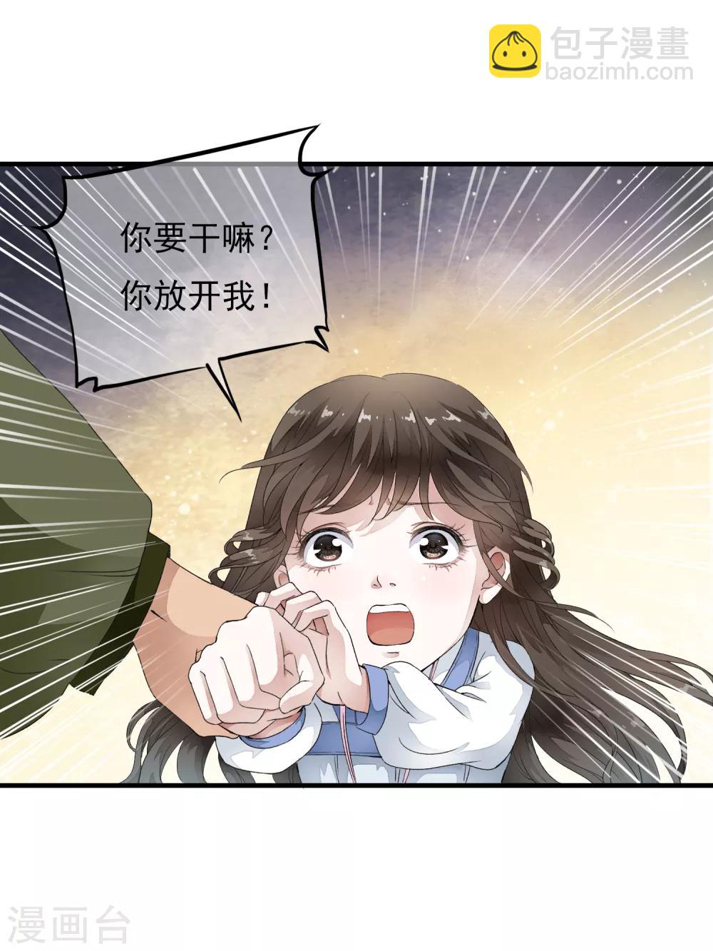 第2话 小爷等你长大！-第5话