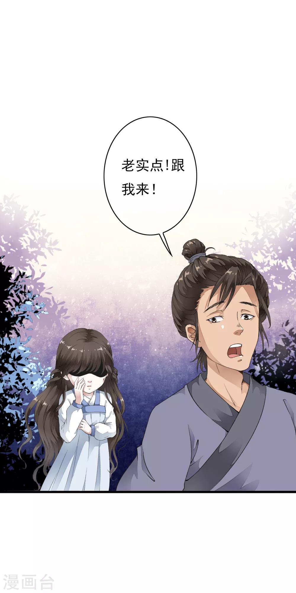 第2话 小爷等你长大！-第5话