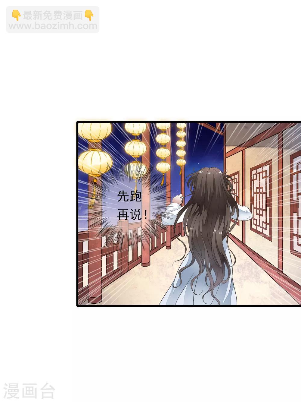 第2话 小爷等你长大！-第5话