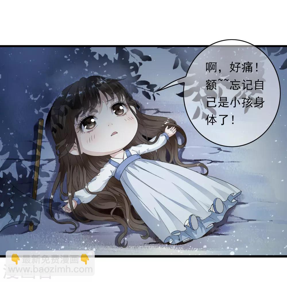 第2话 小爷等你长大！-第5话