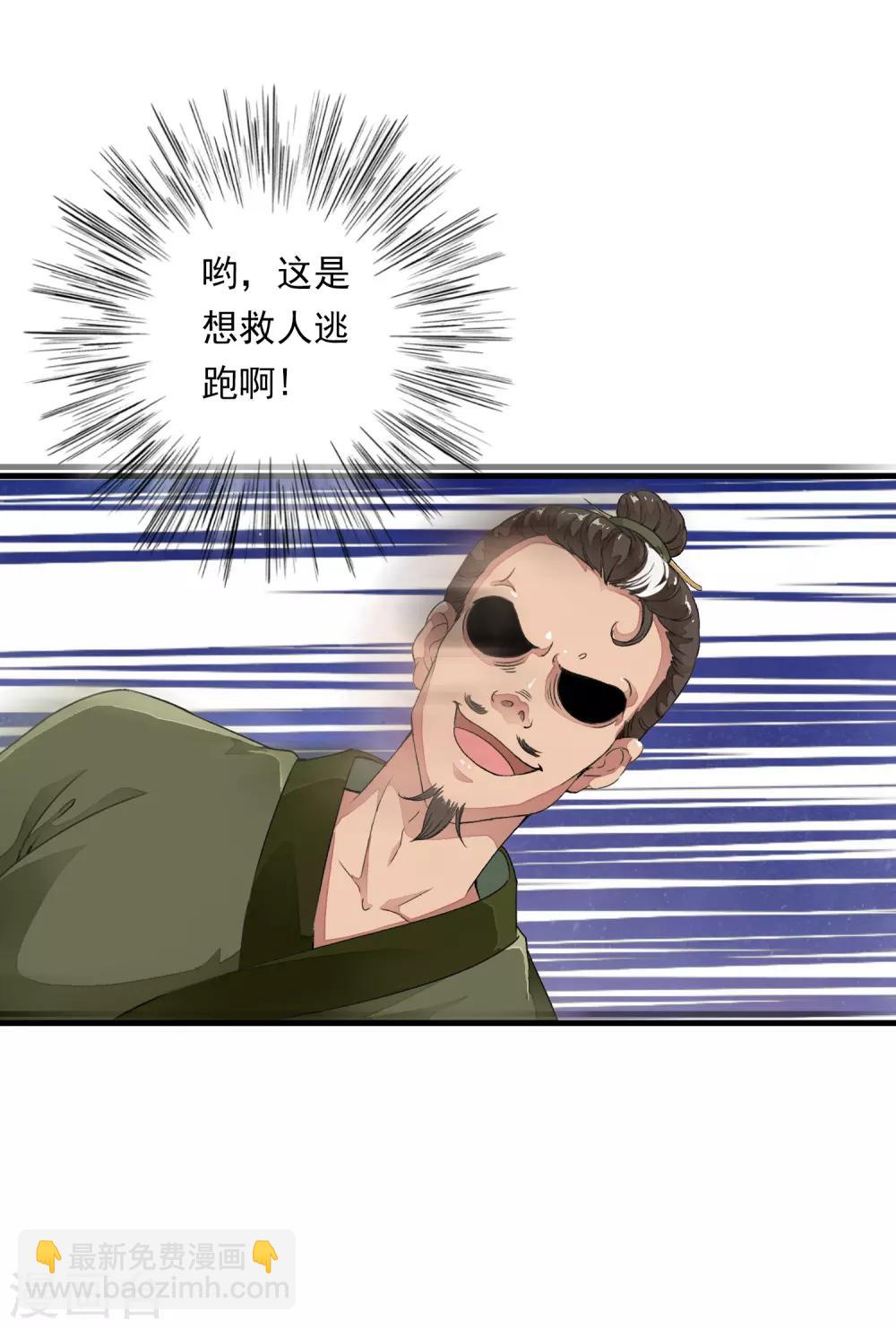 第2话 小爷等你长大！-第5话