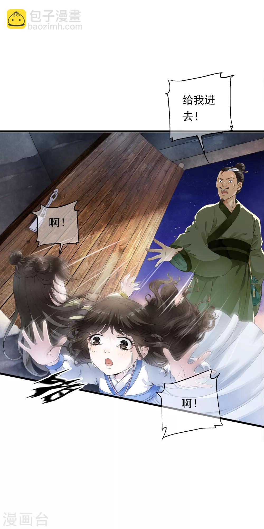 第2话 小爷等你长大！-第5话