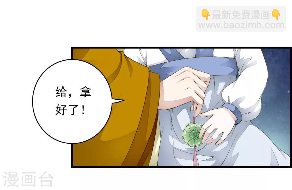 第2话 小爷等你长大！-第5话