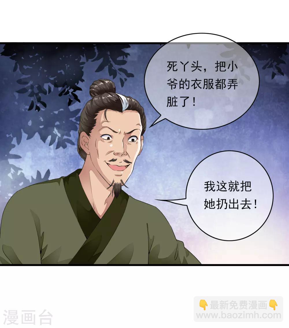 第2话 小爷等你长大！-第5话