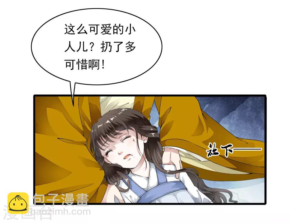 第2话 小爷等你长大！-第5话