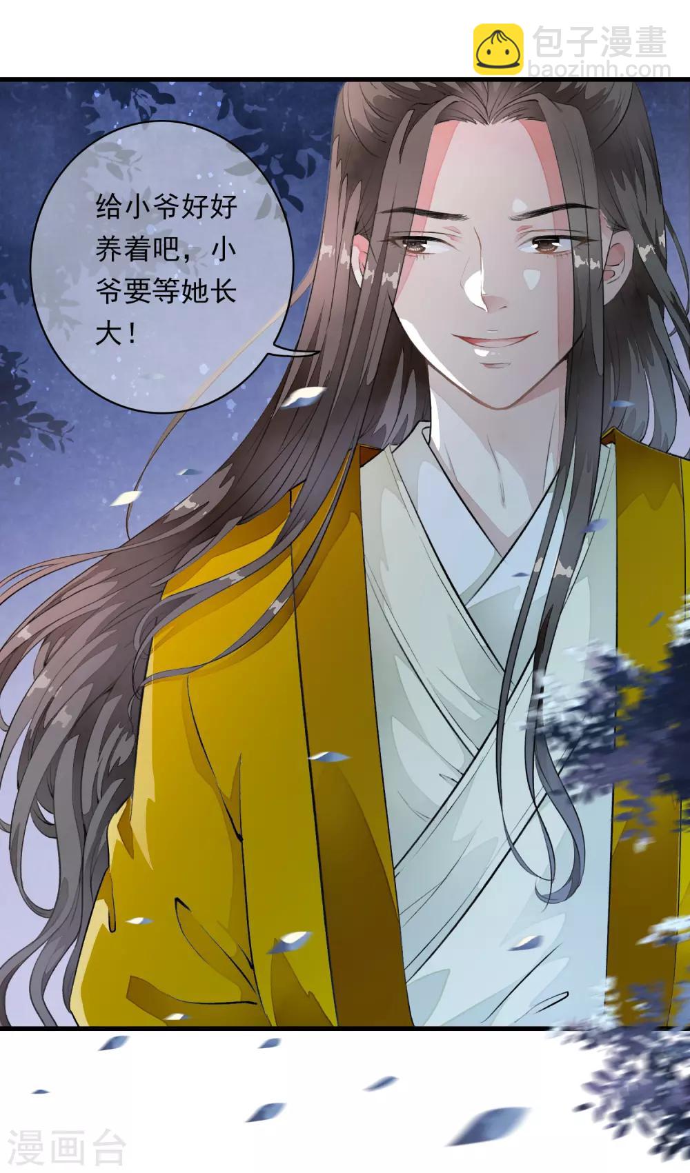 第2话 小爷等你长大！-第5话