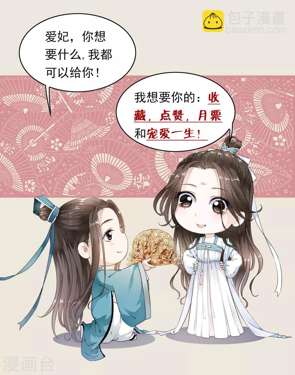 第2话 小爷等你长大！-第5话