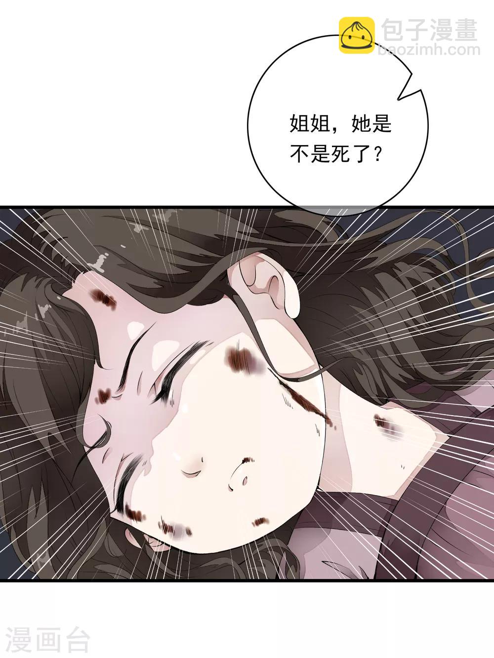 第2话 小爷等你长大！-第5话