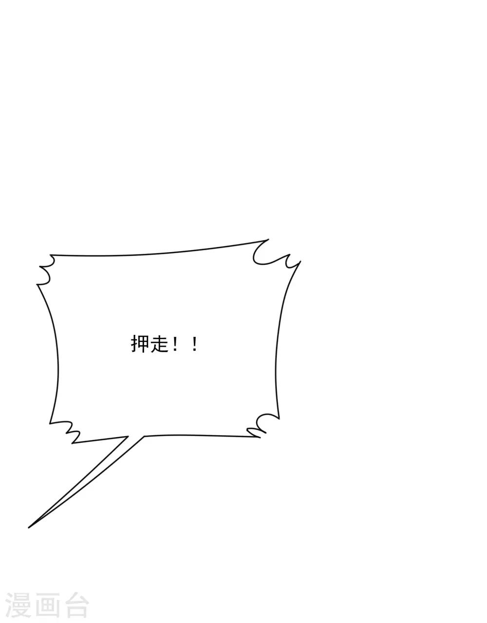 第35话 原来是情敌的报复-第41话