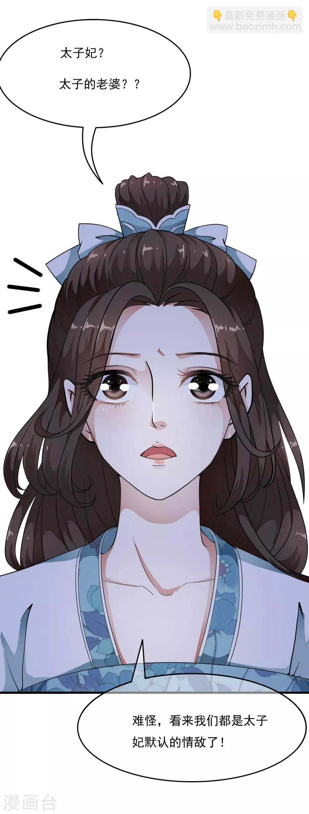 第35话 原来是情敌的报复-第41话