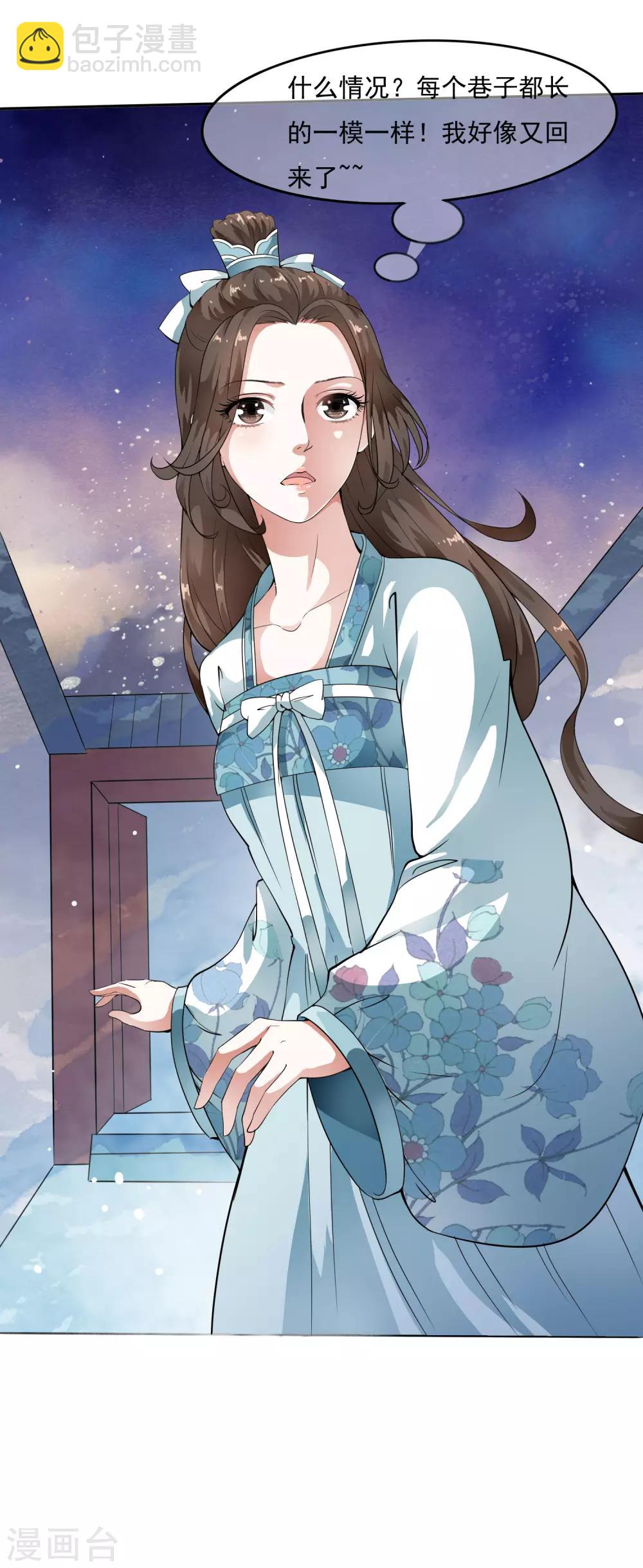 第35话 原来是情敌的报复-第41话