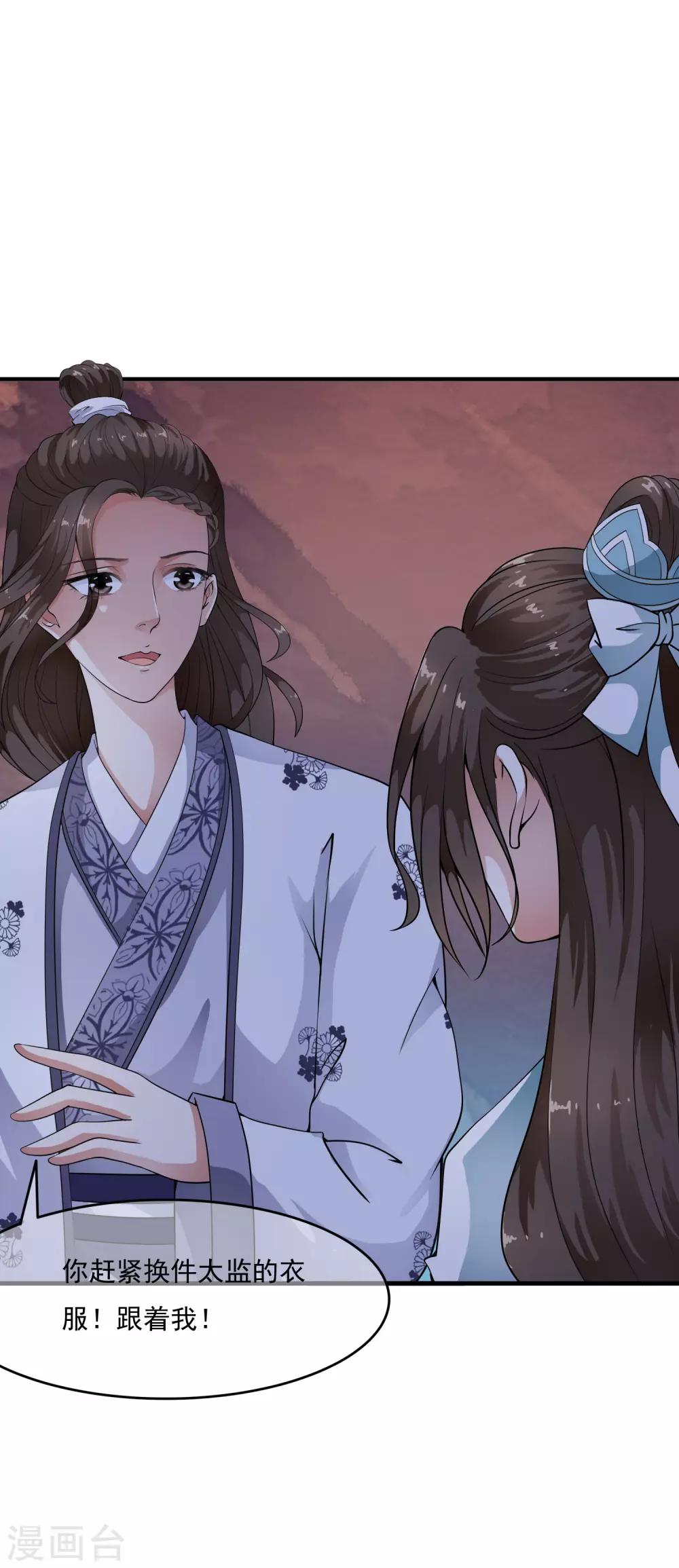 第35话 原来是情敌的报复-第41话