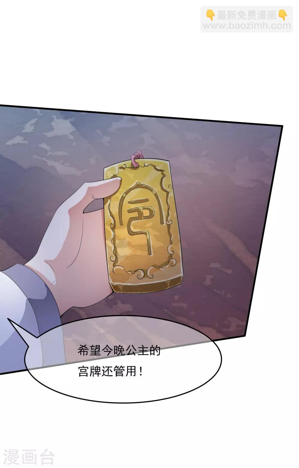 第35话 原来是情敌的报复-第41话