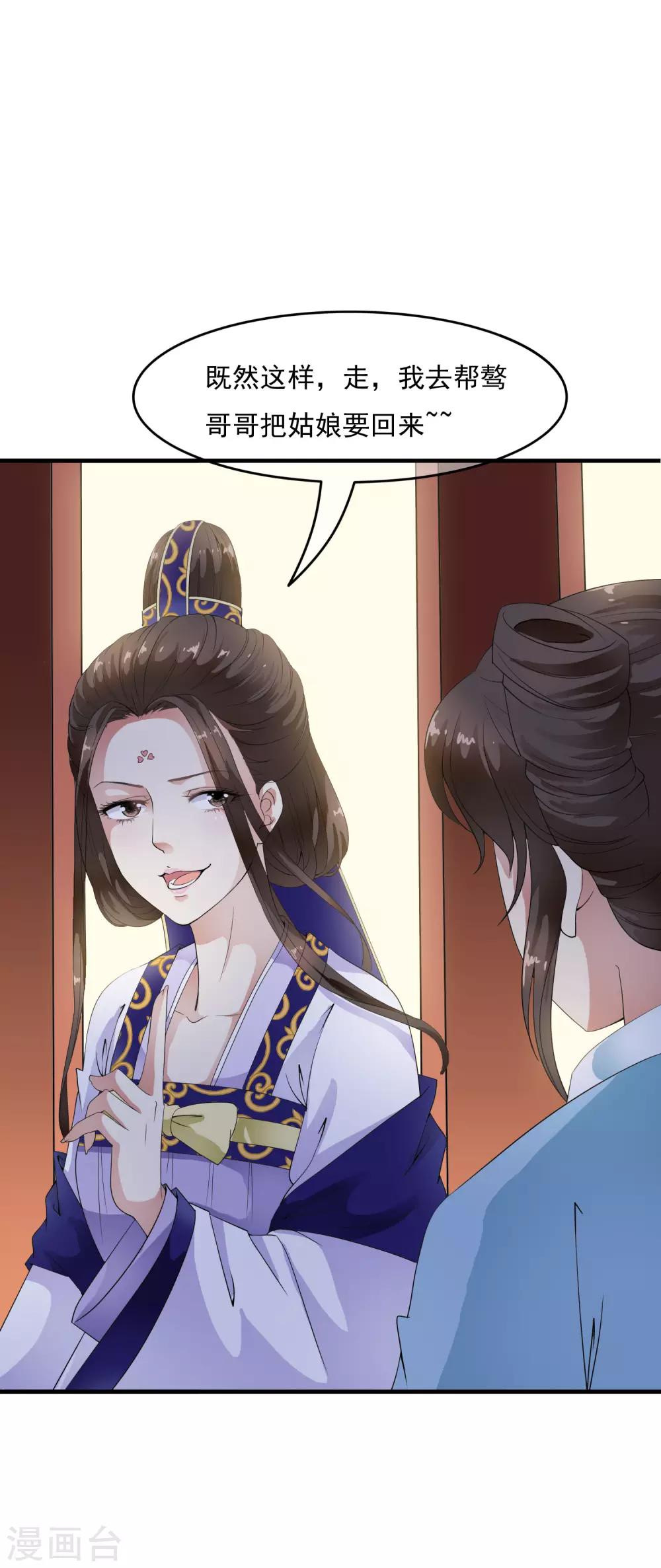 第37话 有一种牵挂在悄悄蔓延！-第43话