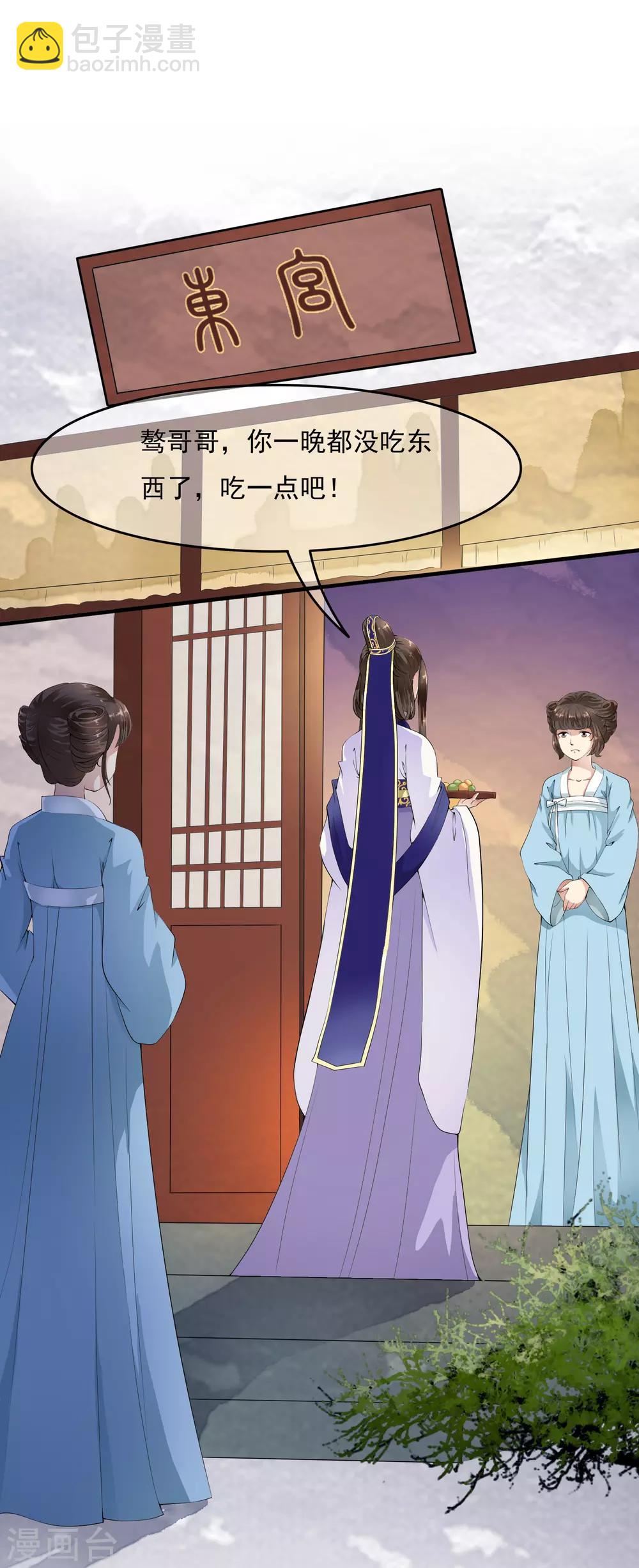 第37话 有一种牵挂在悄悄蔓延！-第43话