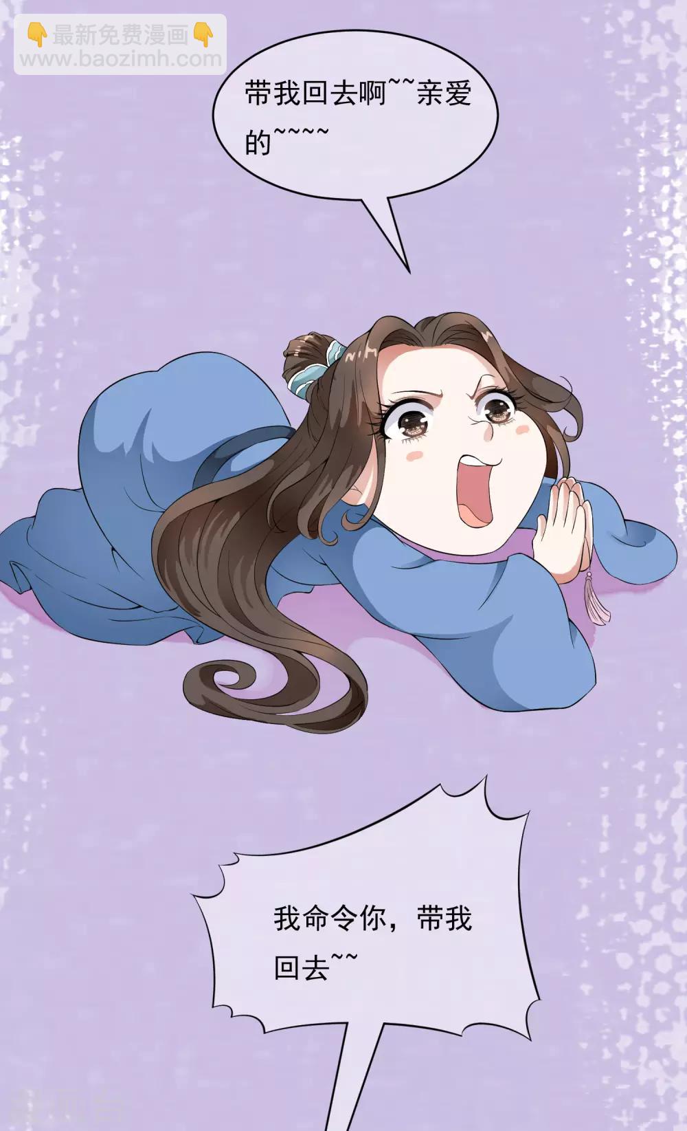 第37话 有一种牵挂在悄悄蔓延！-第43话