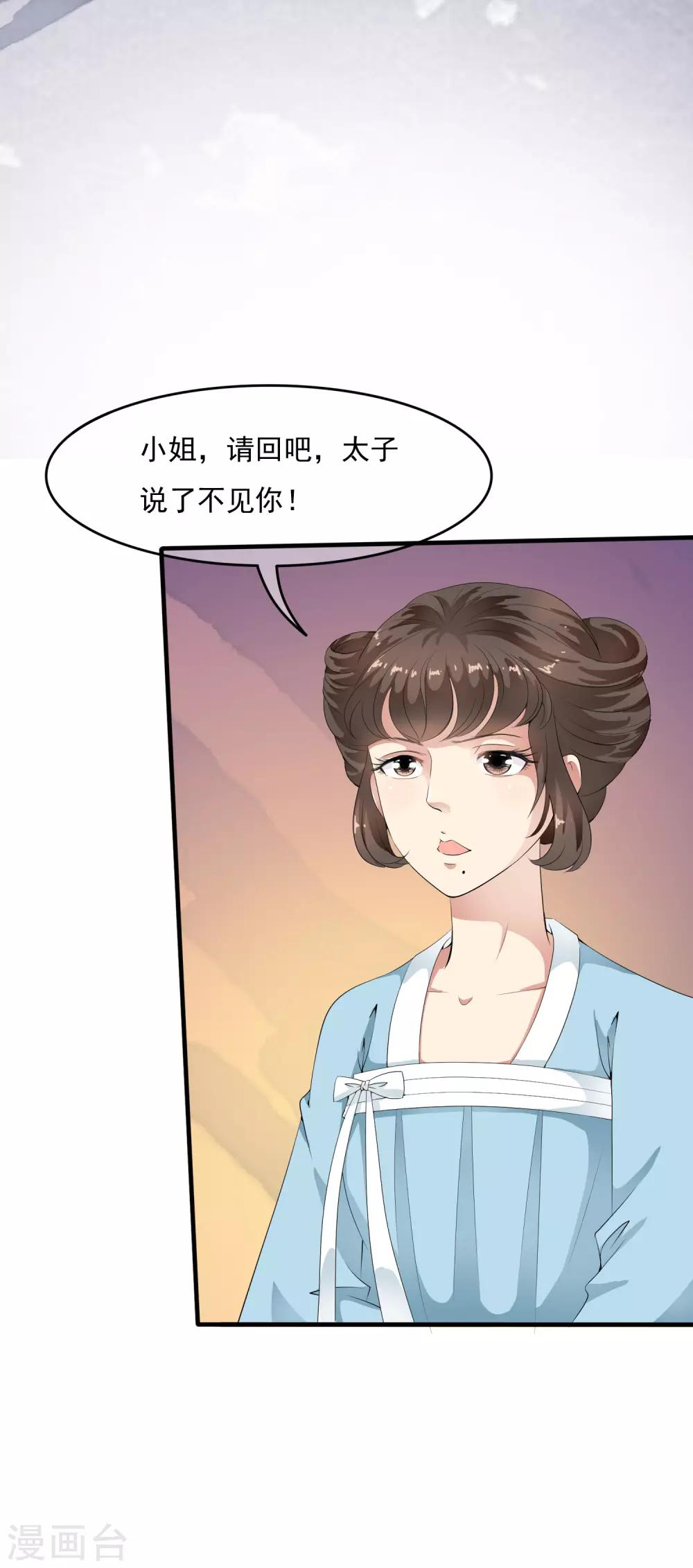 第37话 有一种牵挂在悄悄蔓延！-第43话