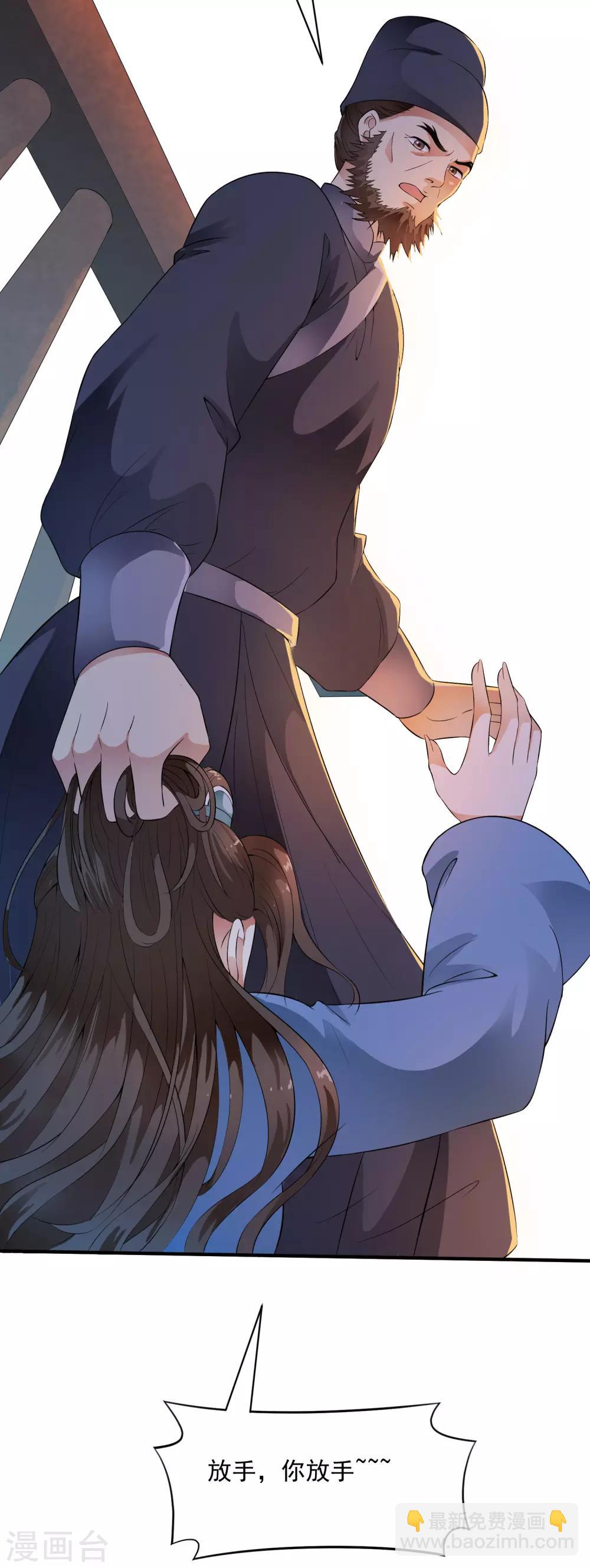 第37话 有一种牵挂在悄悄蔓延！-第43话