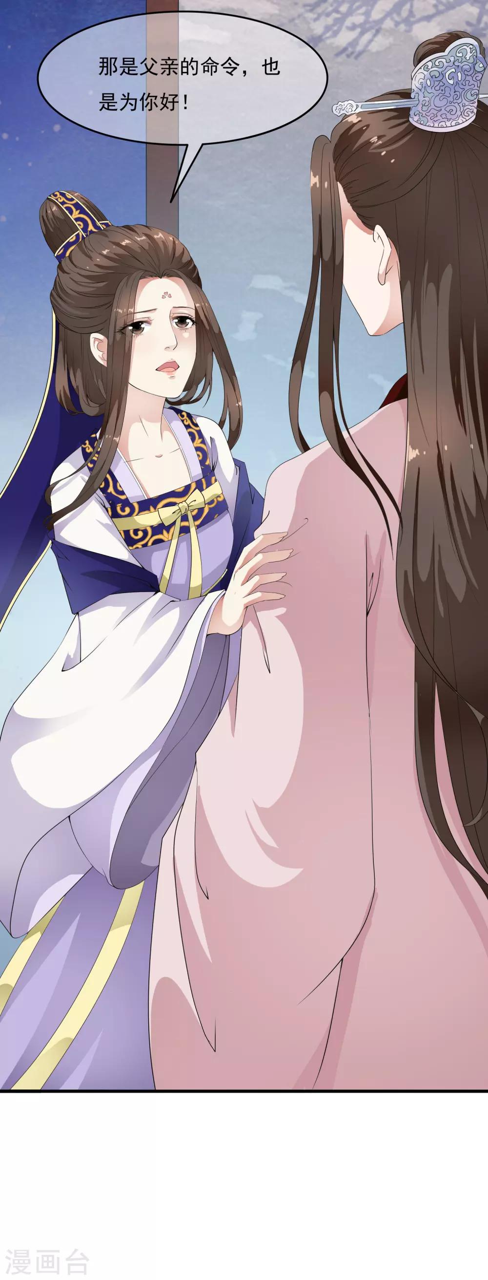 第37话 有一种牵挂在悄悄蔓延！-第43话