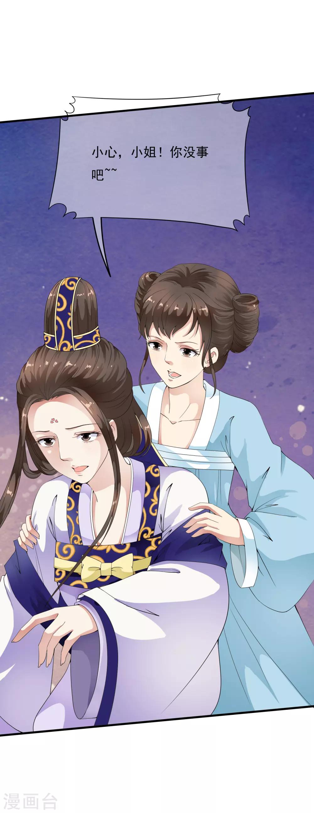 第37话 有一种牵挂在悄悄蔓延！-第43话