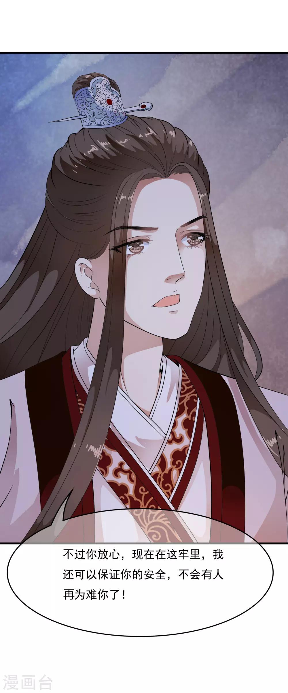 第39话 落魄太子想养我~~-第45话