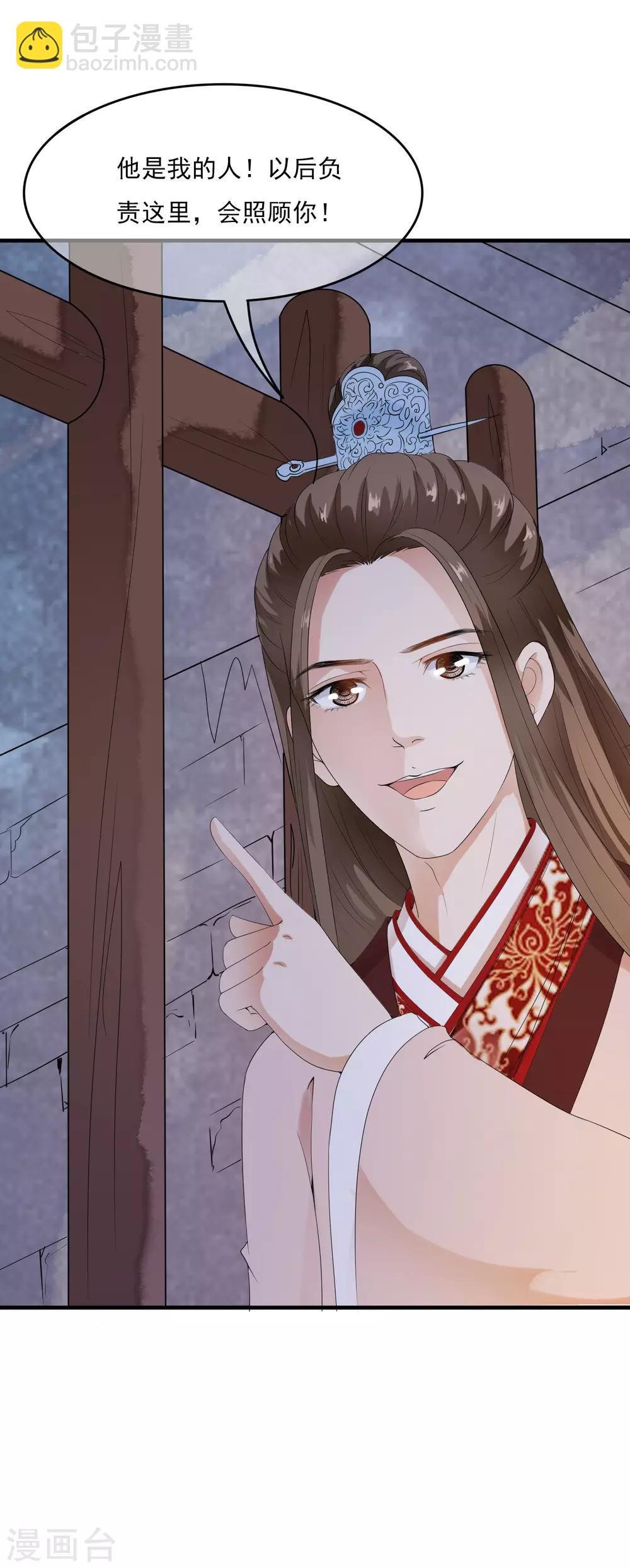 第39话 落魄太子想养我~~-第45话