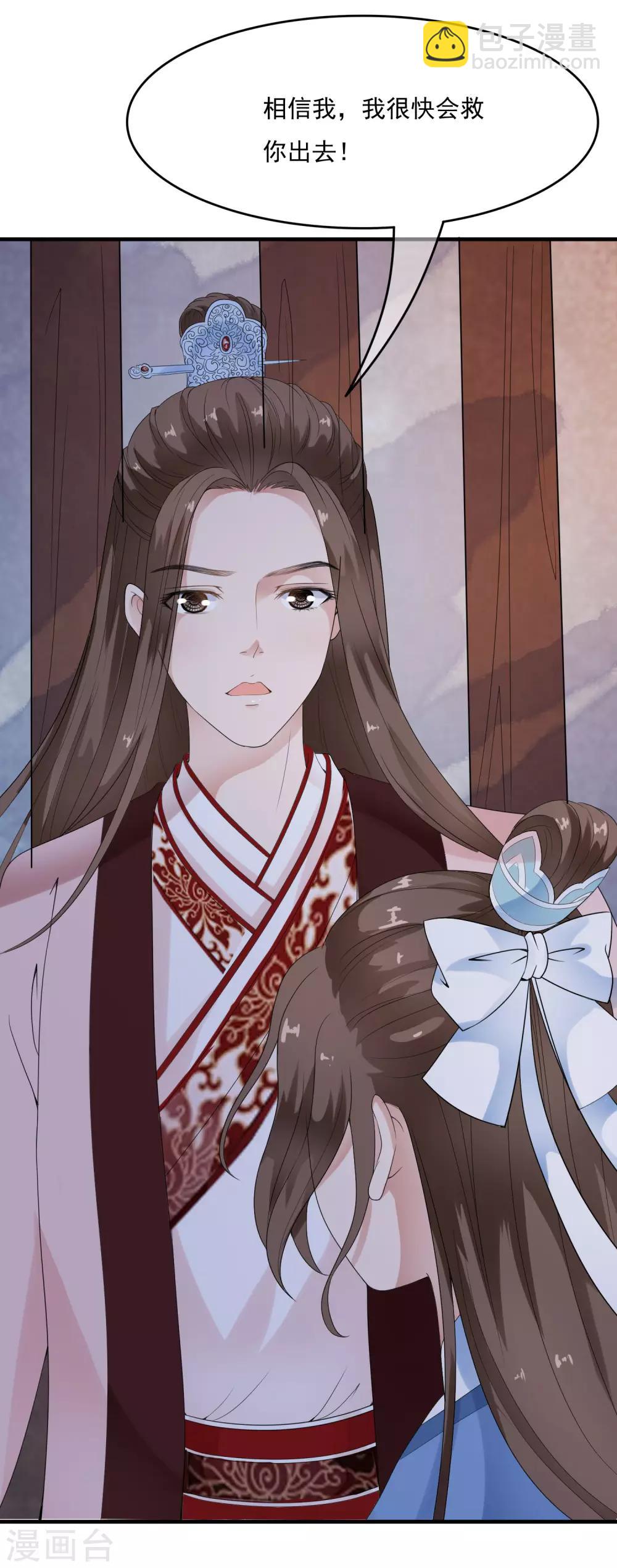 第39话 落魄太子想养我~~-第45话