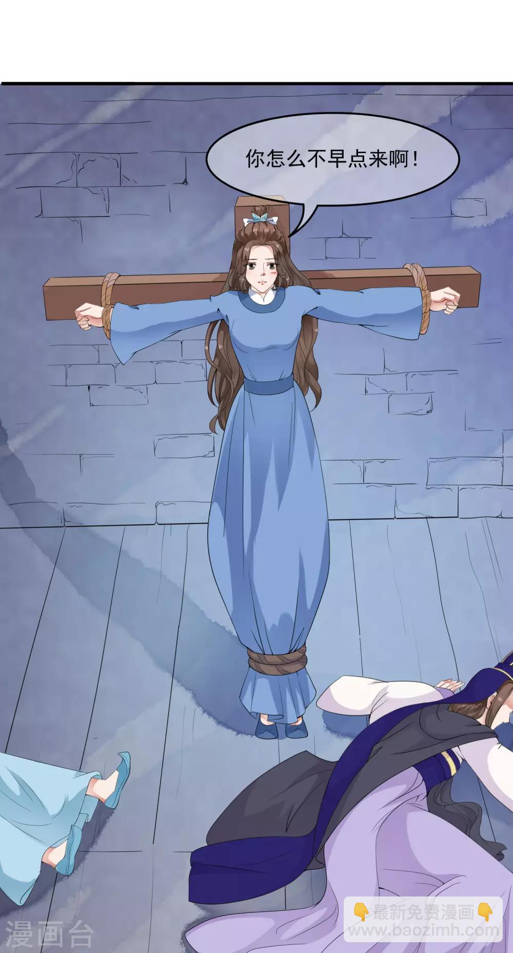 第39话 落魄太子想养我~~-第45话