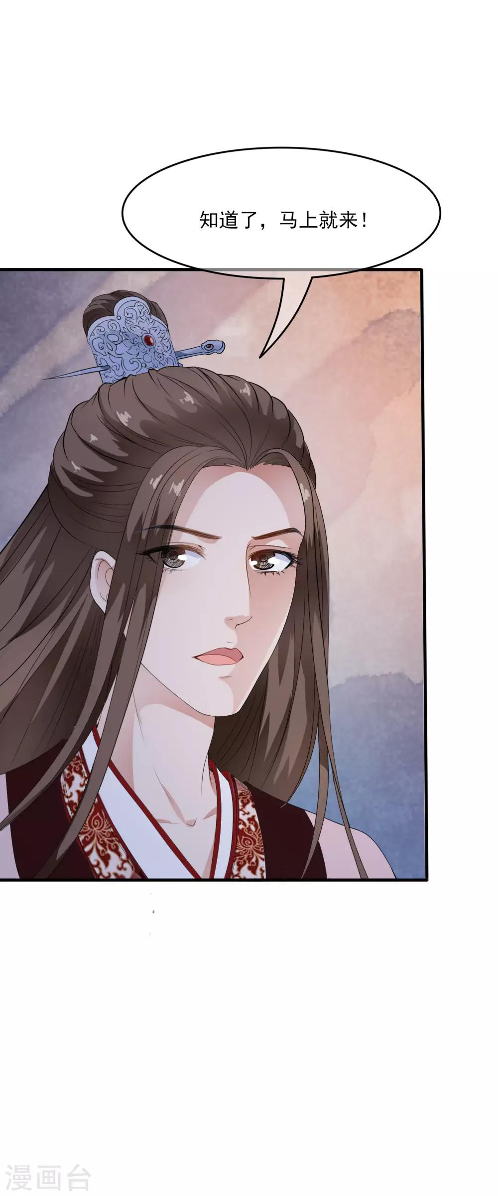 第39话 落魄太子想养我~~-第45话