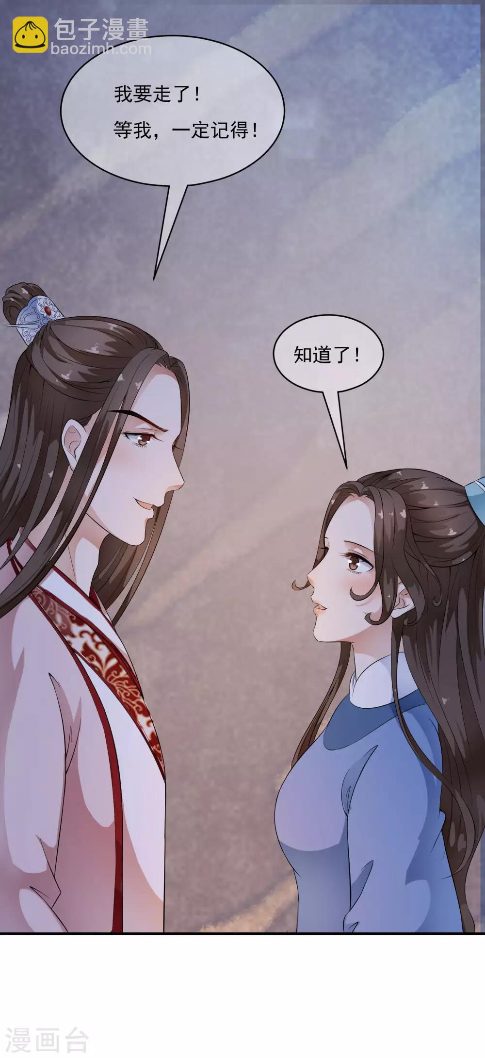 第39话 落魄太子想养我~~-第45话