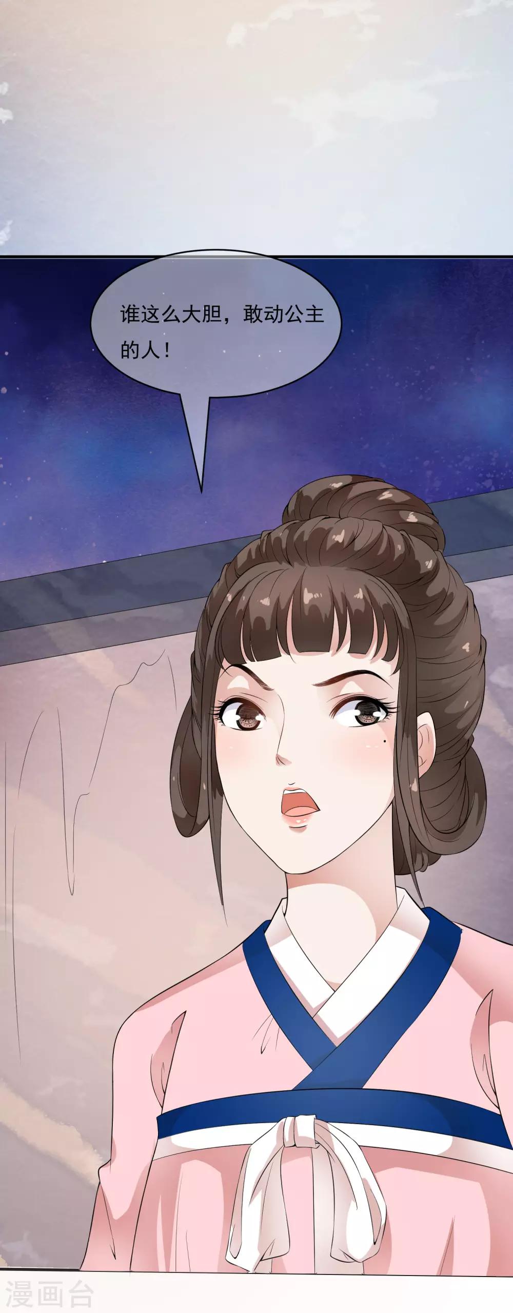 第39话 落魄太子想养我~~-第45话