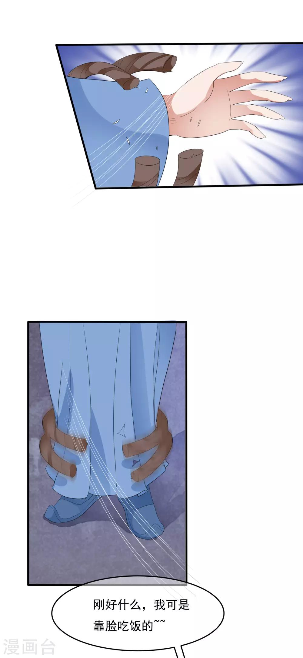 第39话 落魄太子想养我~~-第45话